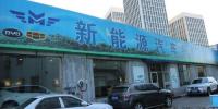 新能源汽車產(chǎn)業(yè)進(jìn)入發(fā)展的“高速路”