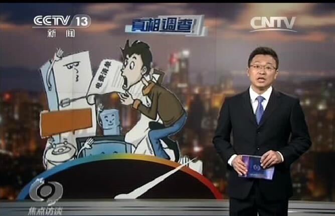 央視報(bào)導(dǎo)：電費(fèi)越來(lái)越多？新裝的電表被電力部門(mén)動(dòng)了手腳？