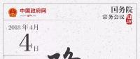 李克強(qiáng)緊盯降電價(jià)：說(shuō)的再明確一點(diǎn) 這次降多少？