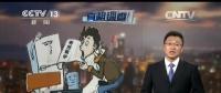 央視報導(dǎo)：電費越來越多？新裝的電表被電力部門動了手腳？