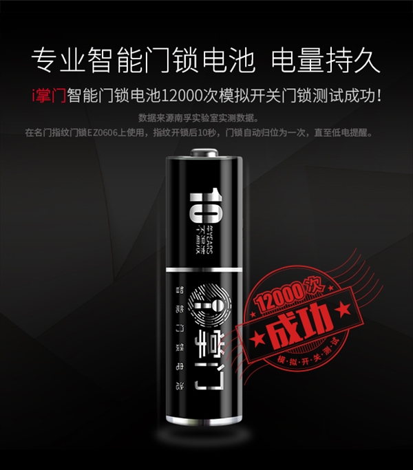 電池技術(shù)突破！南孚5號(hào)超級(jí)電池可用10年