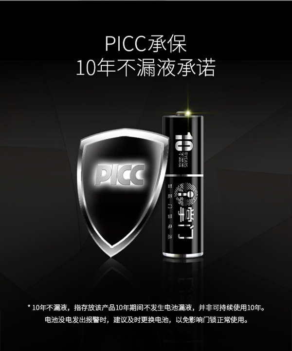 電池技術(shù)突破！南孚5號(hào)超級(jí)電池可用10年