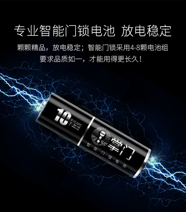 電池技術(shù)突破！南孚5號(hào)超級(jí)電池可用10年