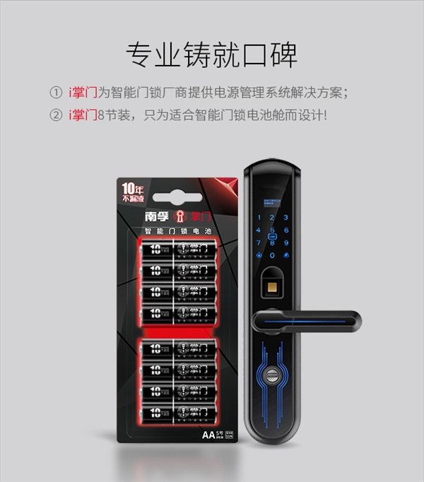 電池技術(shù)突破！南孚5號(hào)超級(jí)電池可用10年