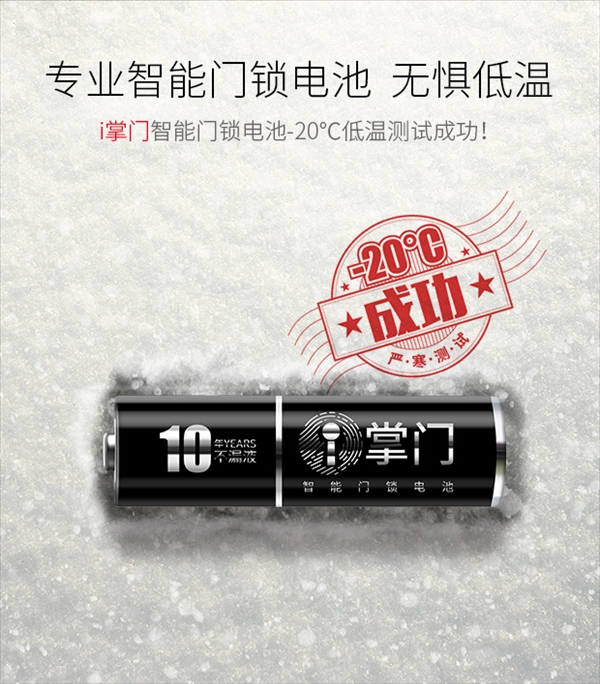 電池技術(shù)突破！南孚5號(hào)超級(jí)電池可用10年
