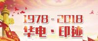 中國華電：從不惑到青春 從舉步維艱到轉(zhuǎn)型騰飛！
