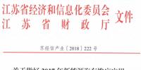 關(guān)于迅速組織做好2017年<font color=