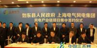 上海電氣<font color=