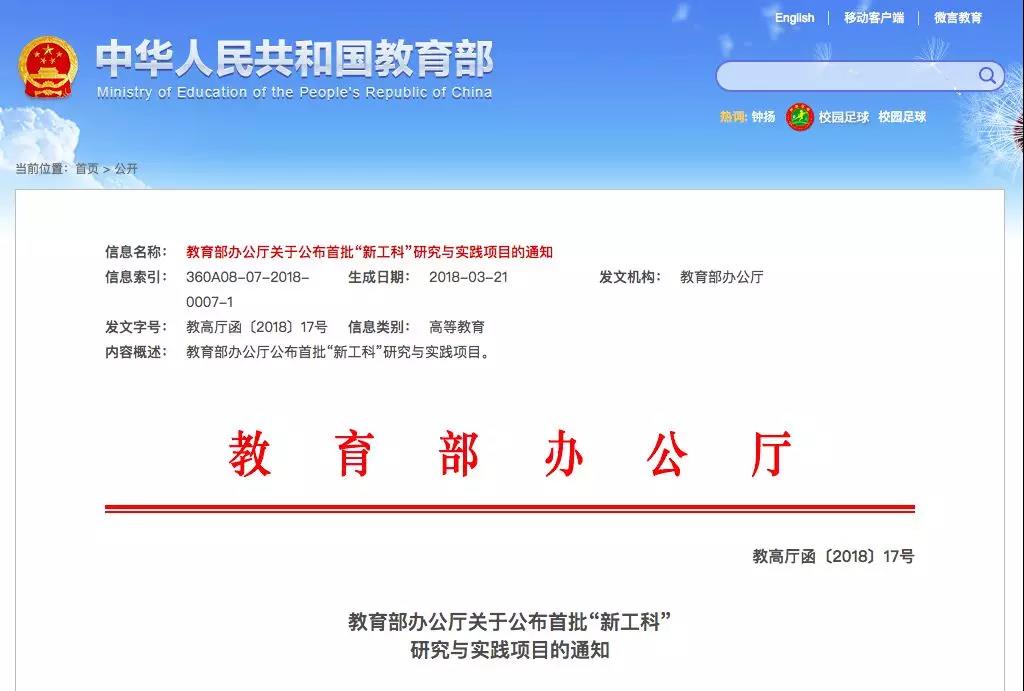 教育部點(diǎn)名！電氣專業(yè)要火！