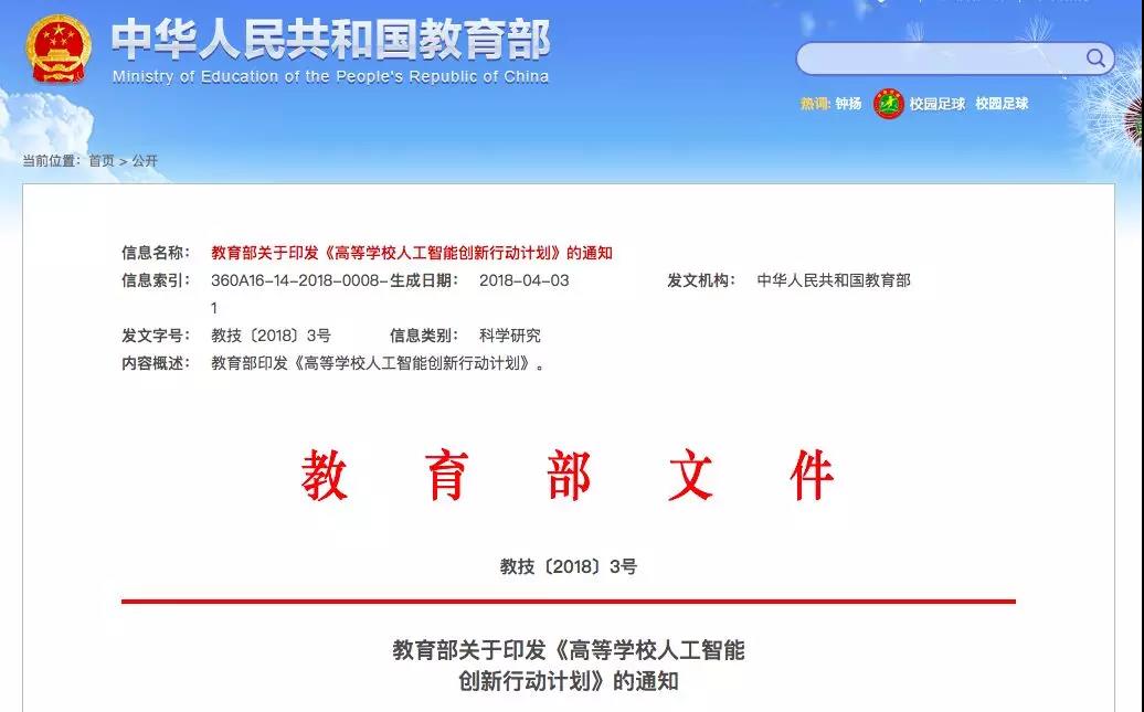 教育部點(diǎn)名！電氣專業(yè)要火！