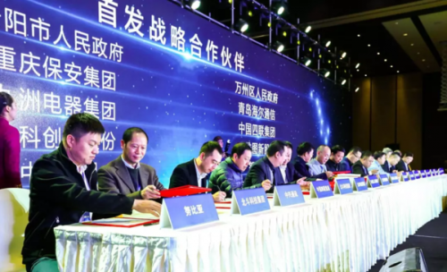 努比亞與北斗物聯(lián)達(dá)成戰(zhàn)略合作協(xié)議，共同進(jìn)軍物