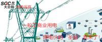 大云網(wǎng)售電觀察：一般工商業(yè)用電降電價(jià)的“圣旨”真來了！
