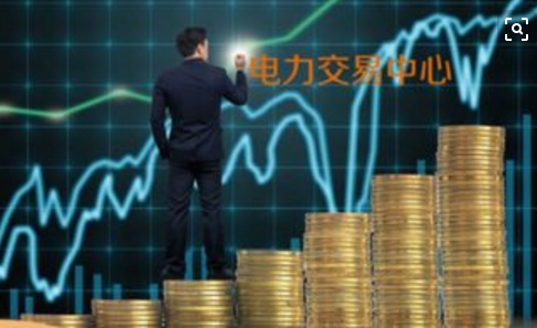 面對(duì)即將到來的電力現(xiàn)貨市場(chǎng)你準(zhǔn)備好了嗎？