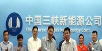 三峽新能源攜手中南院加快推進(jìn)海上<font color=