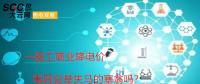 大云網(wǎng)售電觀察：一般工商業(yè)降電價(jià)，電網(wǎng)會(huì)是失馬的塞翁嗎？