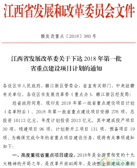 建成投產(chǎn)7個(gè)、續(xù)建14個(gè)、計(jì)劃新開(kāi)工9個(gè)！30個(gè)風(fēng)電項(xiàng)目入選江西省2018年第一批重點(diǎn)建設(shè)項(xiàng)目！