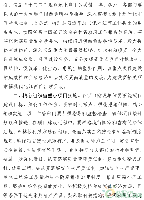 建成投產(chǎn)7個(gè)、續(xù)建14個(gè)、計(jì)劃新開(kāi)工9個(gè)！30個(gè)風(fēng)電項(xiàng)目入選江西省2018年第一批重點(diǎn)建設(shè)項(xiàng)目！
