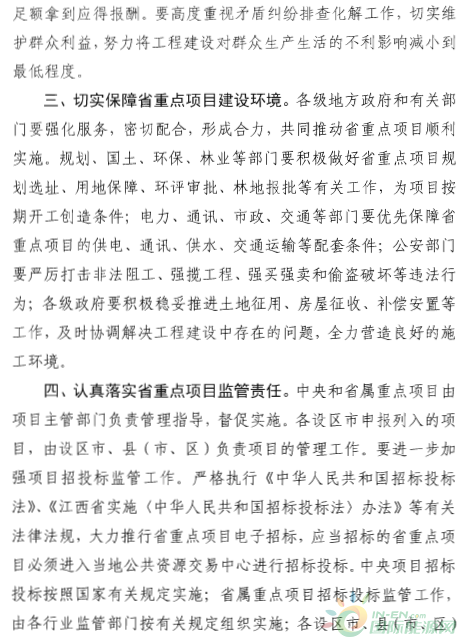 建成投產(chǎn)7個(gè)、續(xù)建14個(gè)、計(jì)劃新開(kāi)工9個(gè)！30個(gè)風(fēng)電項(xiàng)目入選江西省2018年第一批重點(diǎn)建設(shè)項(xiàng)目！