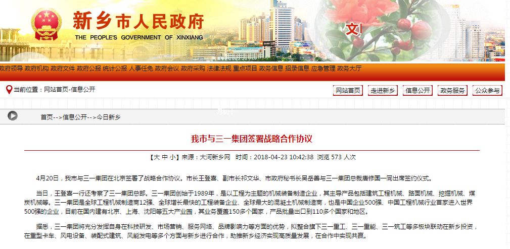 又一世界級企業(yè)進駐河南，戰(zhàn)略布局重卡、風(fēng)電等板塊