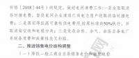 降1.26分！云南省發(fā)布關于降低一般工商業(yè)電價的通知