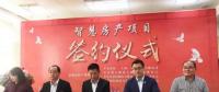 平安好房簽約泰州市房管局，智慧城市房產(chǎn)云成功搶灘20余城