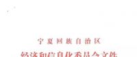 寧夏出臺自備電廠替代方案，列入關(guān)停計劃且主動關(guān)停可享四年替代發(fā)電