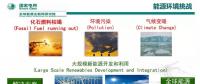圖說(shuō)特高壓柔性直流輸電關(guān)鍵技術(shù)