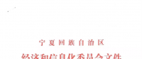 寧夏出臺自備電廠替代方案：列入關停計劃且主動關?？上硭哪晏娲l(fā)電