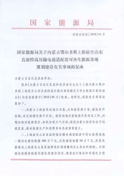 重磅！國內風電項目“競價上網”時代已來臨