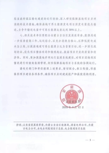重磅！國內風電項目“競價上網”時代已來臨