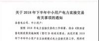 陜西開(kāi)展下半年交易，將重新修訂違約責(zé)任考核的規(guī)則