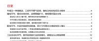 電氣設(shè)備行業(yè)年報(bào)及一季報(bào)分析：工控復(fù)蘇、輸電及電機(jī)電控環(huán)節(jié)壓力依舊