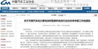 電池目錄如何影響全球<font color=