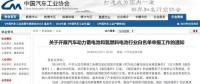 電池目錄如何影響全球新能源格局？