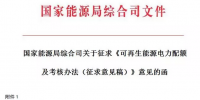 可再生能源<font color=