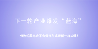 分散式<font color=