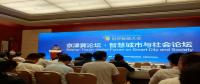 智慧城市發(fā)展吸引企業(yè)順勢而為，“中瑞創(chuàng)電力”為智能城市建設(shè)做保障