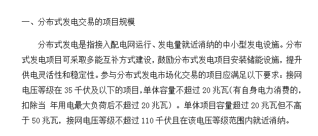 2018年光伏指標(biāo)盤子有多大，哪些項(xiàng)目不限指標(biāo)？