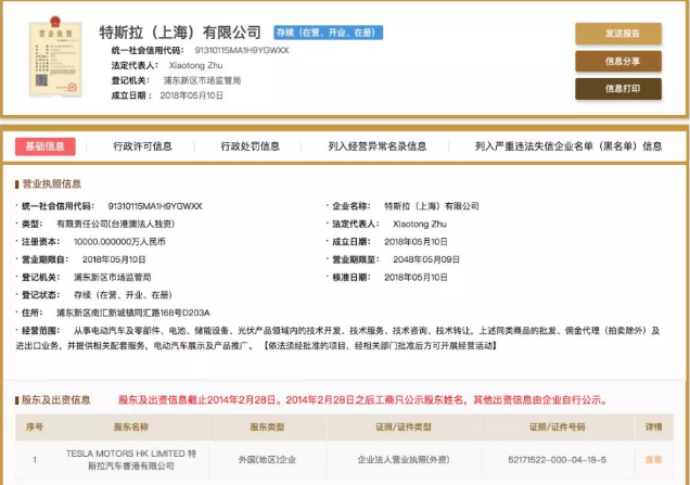 特斯拉會(huì)成中國(guó)股比放開(kāi)的第一條“鯰魚(yú)”嗎？