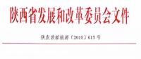 剛剛！陜西省決定開始回購集中式光伏扶貧電站
