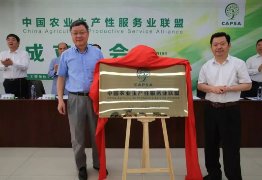 中國農(nóng)業(yè)生產(chǎn)性服務業(yè)聯(lián)盟成立農(nóng)田管家成為聯(lián)盟會員