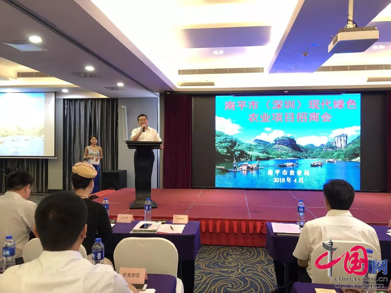 南平市農(nóng)業(yè)項(xiàng)目推介會(huì)啟動(dòng)，德信數(shù)據(jù)助推互聯(lián)網(wǎng)+鄉(xiāng)村振興計(jì)劃