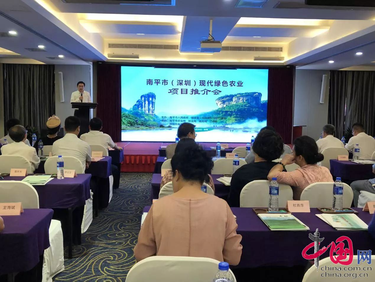 南平市農(nóng)業(yè)項(xiàng)目推介會(huì)啟動(dòng)，德信數(shù)據(jù)助推互聯(lián)網(wǎng)+鄉(xiāng)村振興計(jì)劃