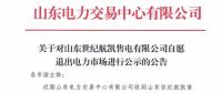 售電公司 一年陣痛后能否回歸理性？