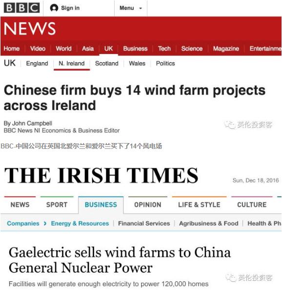 36億！中廣核如何擊敗頂級(jí)歐美基金拿下愛爾蘭及英國風(fēng)電項(xiàng)目？