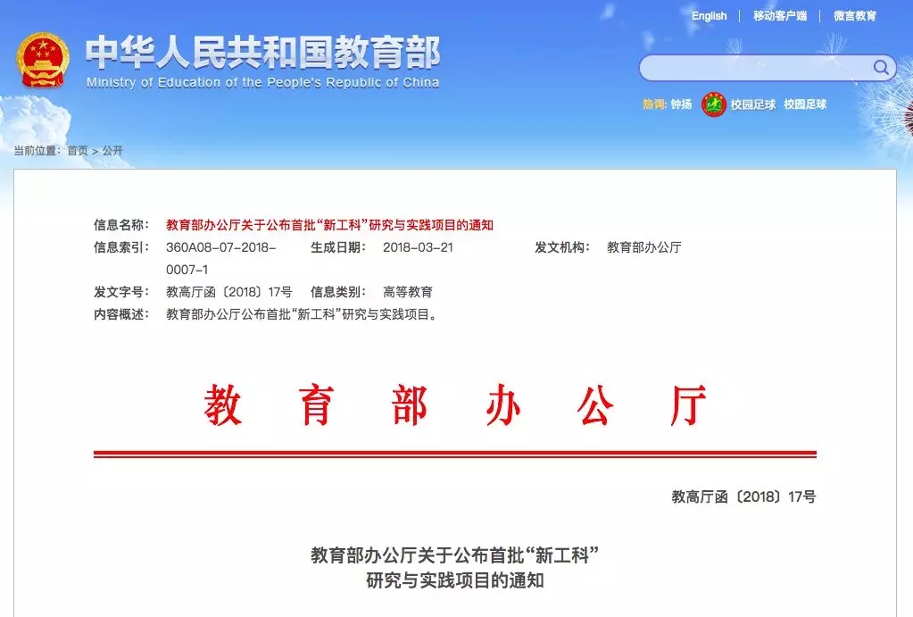 教育部點名 電氣專業(yè)要“火”！囊括智能電網(wǎng)信息工程