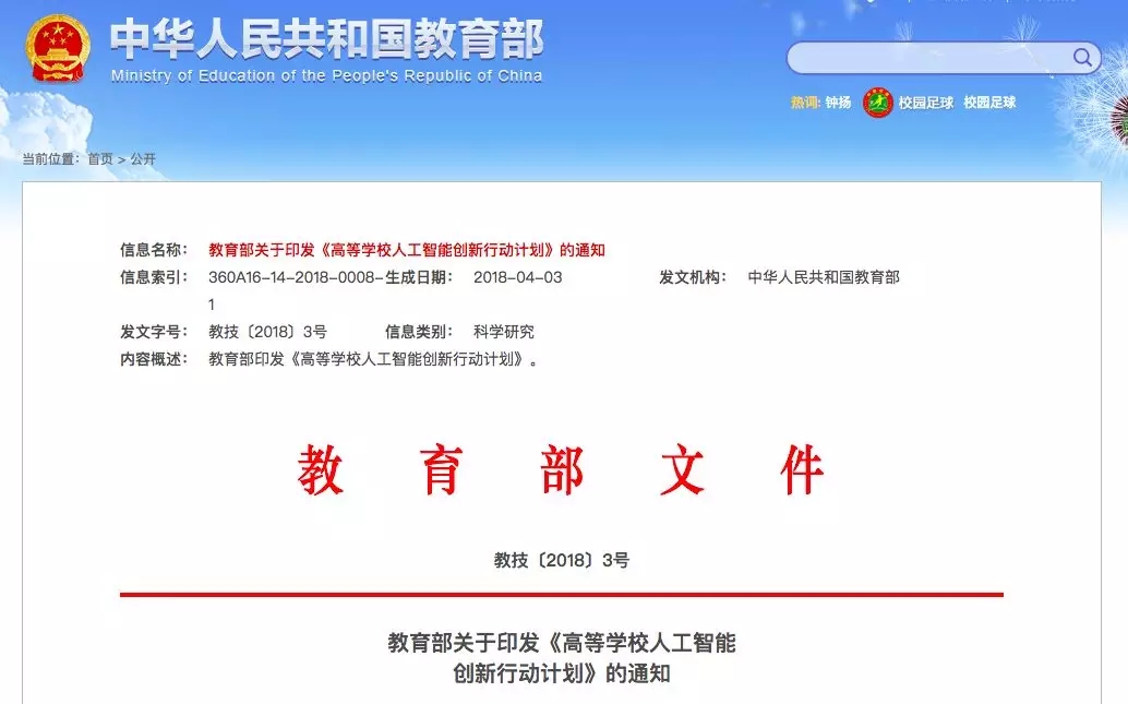 教育部點名 電氣專業(yè)要“火”！囊括智能電網(wǎng)信息工程