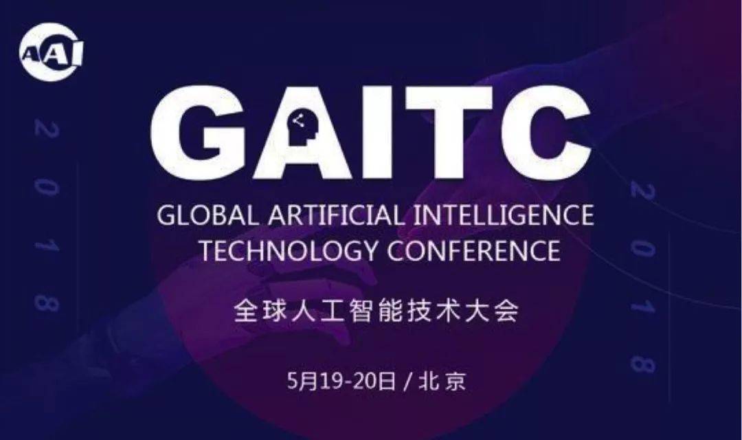 特斯聯(lián)科技當(dāng)智慧城市遇見AIoT，論道全球人工智能技術(shù)大會