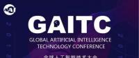 特斯聯(lián)科技當智慧城市遇見AIoT，論道全球人工智能技術大會
