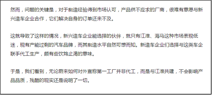 大洗牌降至 汽車代工模式還能走多遠(yuǎn)？